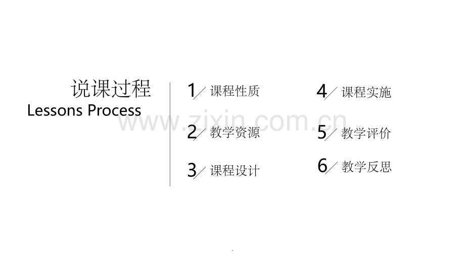 生物化学说课1.ppt_第2页