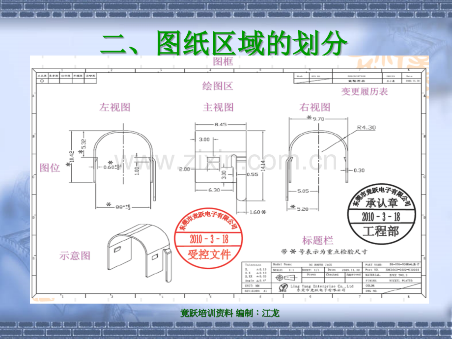 图纸的基础知识.ppt_第3页