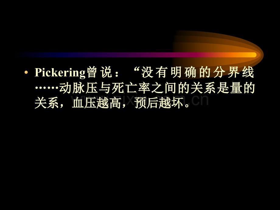 高血压的现代治疗--医学课件.ppt_第2页