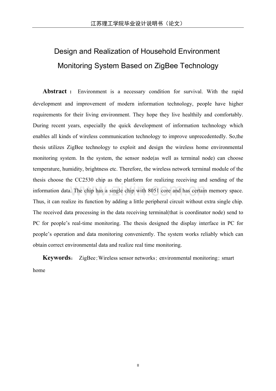 基于zigbee技术的家居环境监测系统的设计与实现-毕业设计说明书(论文).doc_第2页