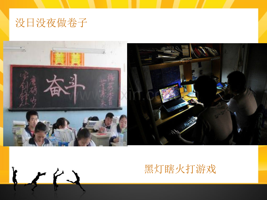 运动与健康心理学.ppt_第2页