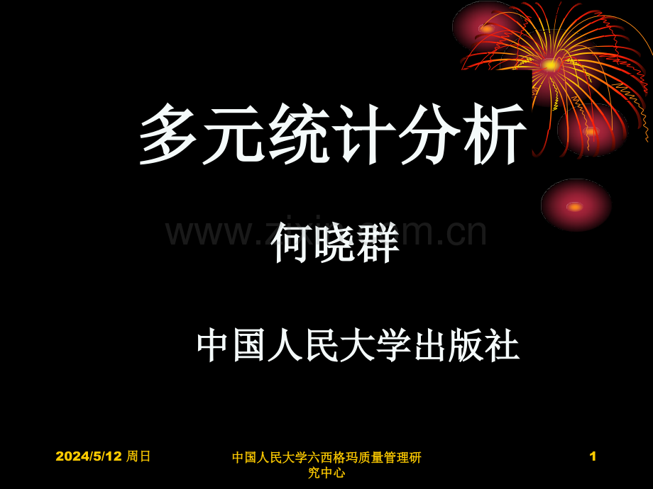 对应分析原理.ppt_第1页