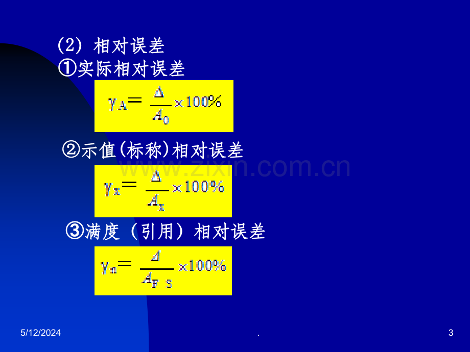 传感器与检测技术2(2).ppt_第3页