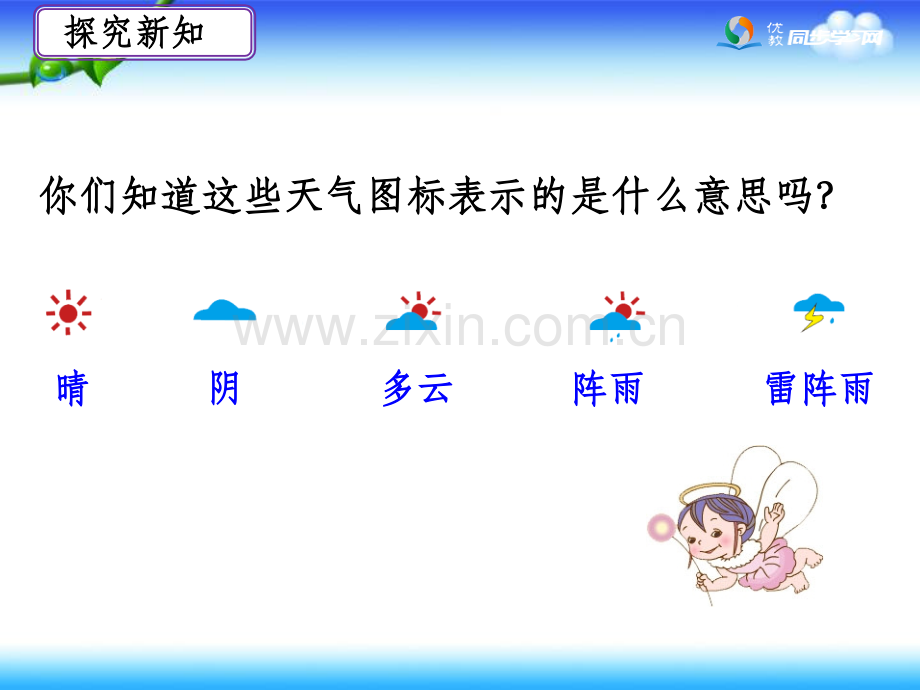 条形统计图.ppt_第3页