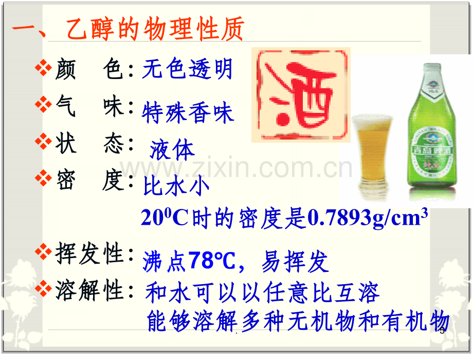 高中化学必修二第三章第一节.ppt_第3页