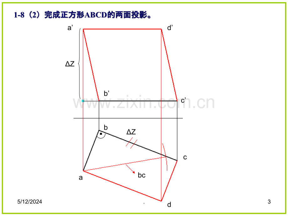 机械制图习题集-第七版-课后答案.ppt_第3页