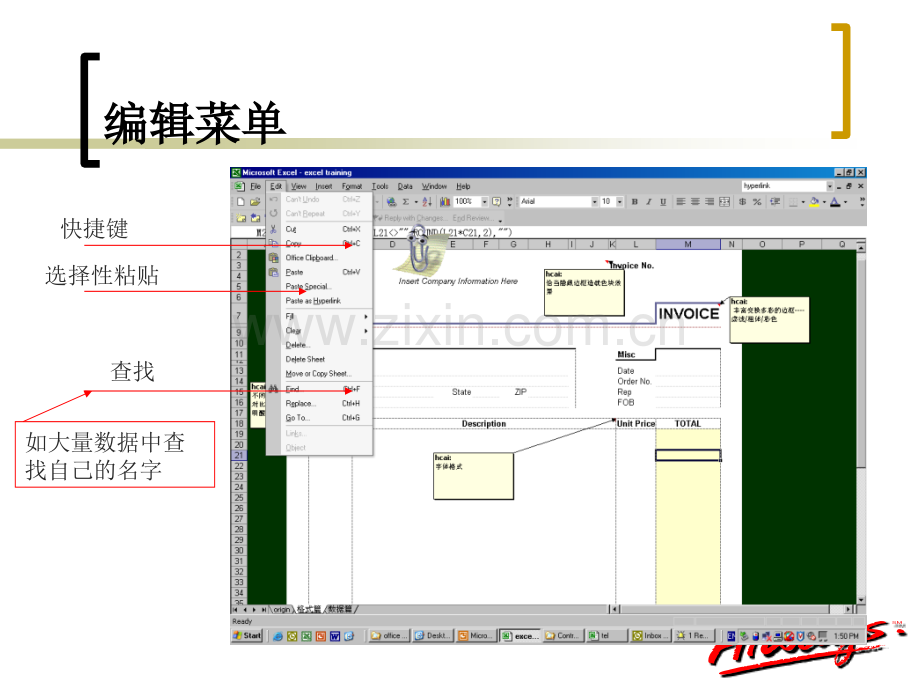 Excel培训资料一.ppt_第3页