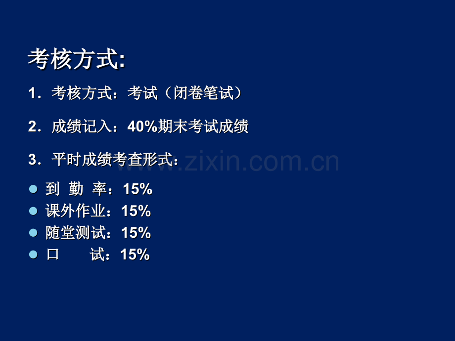 道路工程概论.ppt_第2页