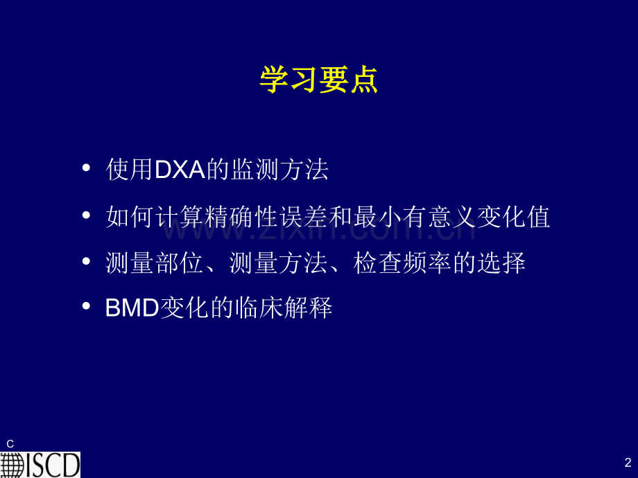 使用骨密度仪进行病情监测.ppt_第2页