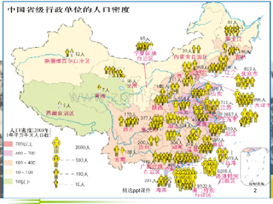 多与少的思考.ppt_第2页