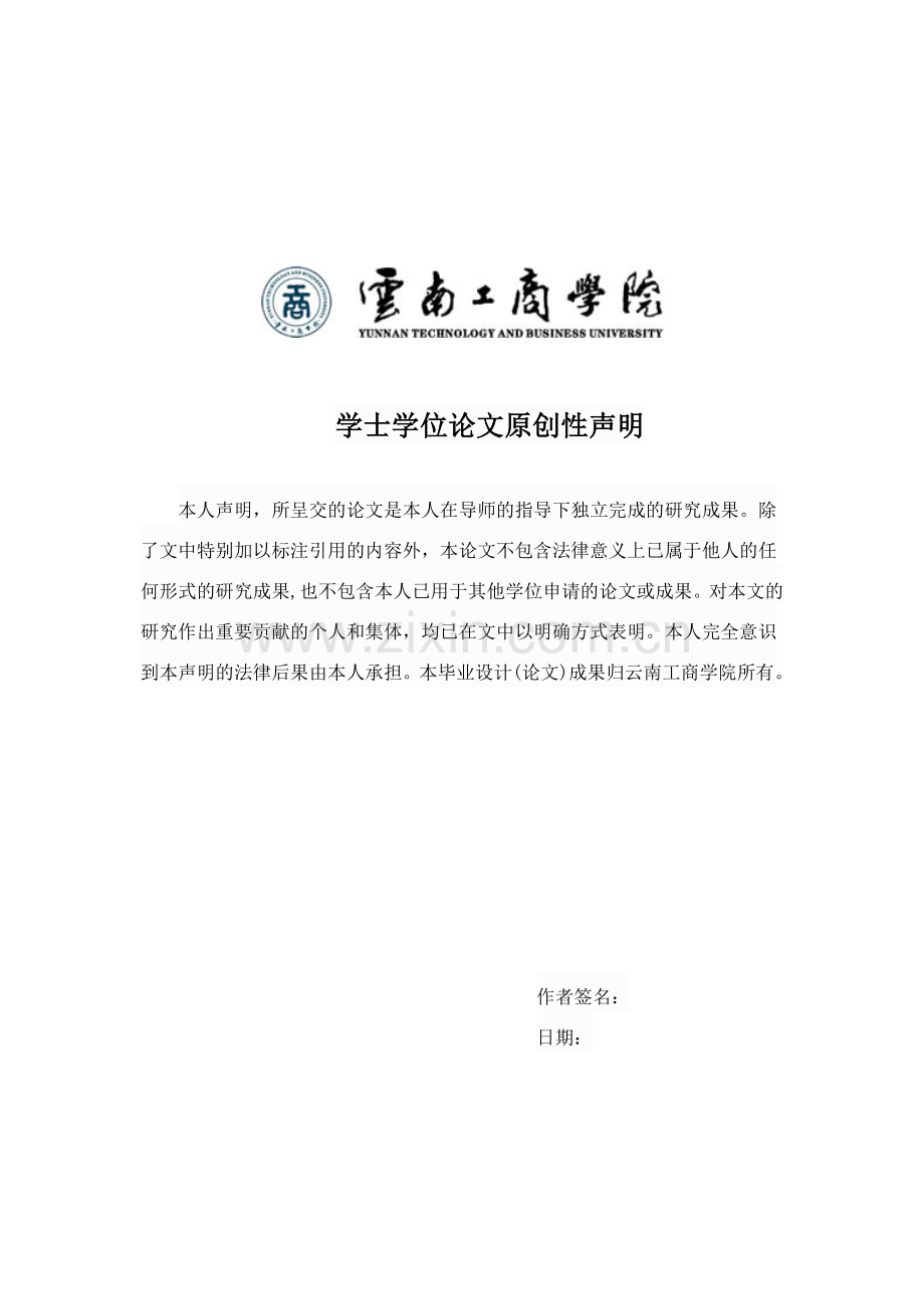 丽江市公共汽车公司办公楼混凝土设计方案土木工程大学论文.doc_第2页