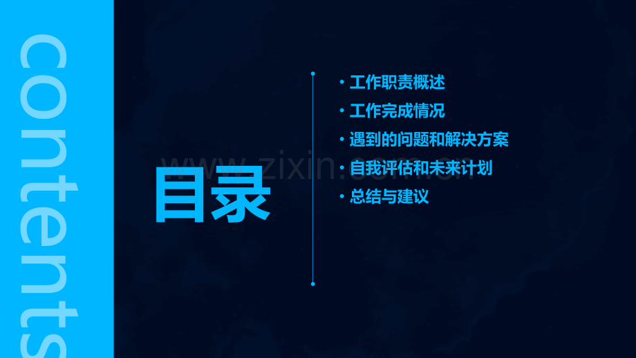 收银员总结报告.pptx_第2页