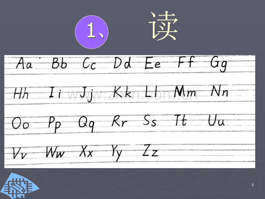 26个英文字母.ppt_第3页