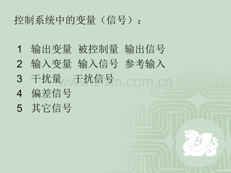 第二章传递函数.ppt_第2页