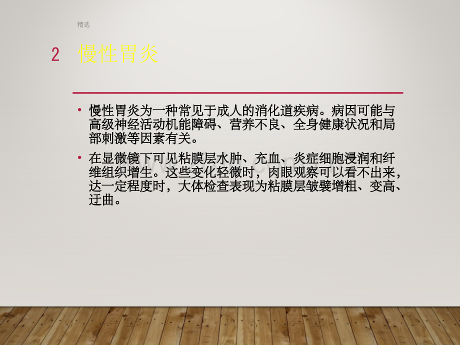 胃肠影像诊断.ppt_第2页