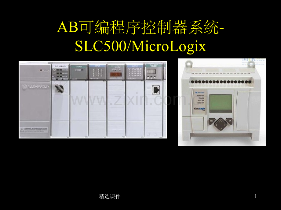 AB-PLC-程序基础.ppt_第1页