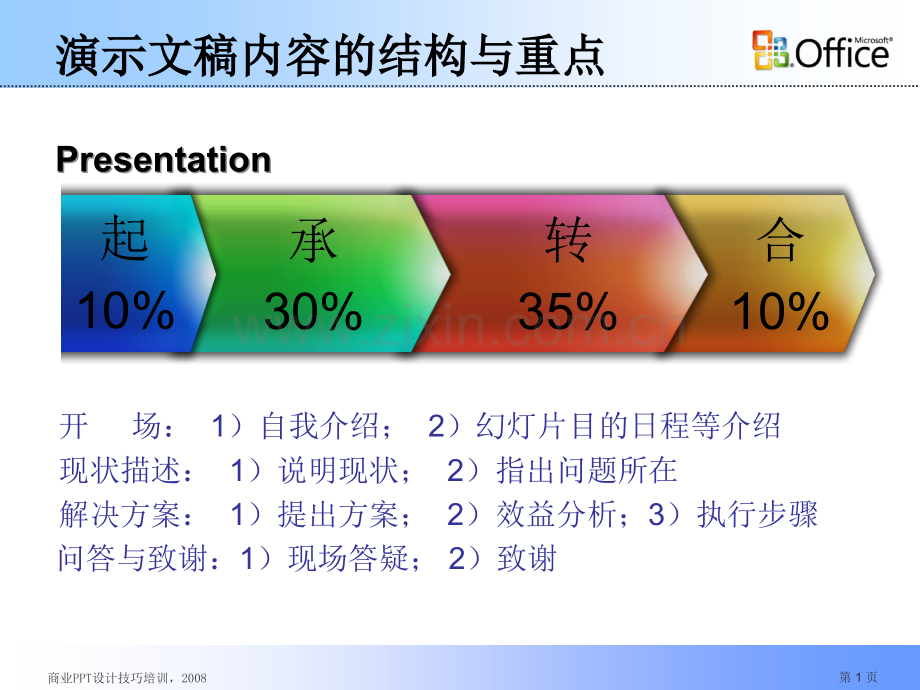 教程p.ppt_第1页