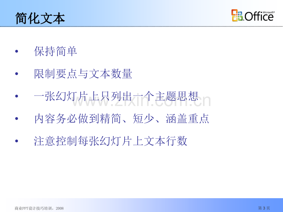 教程p.ppt_第3页