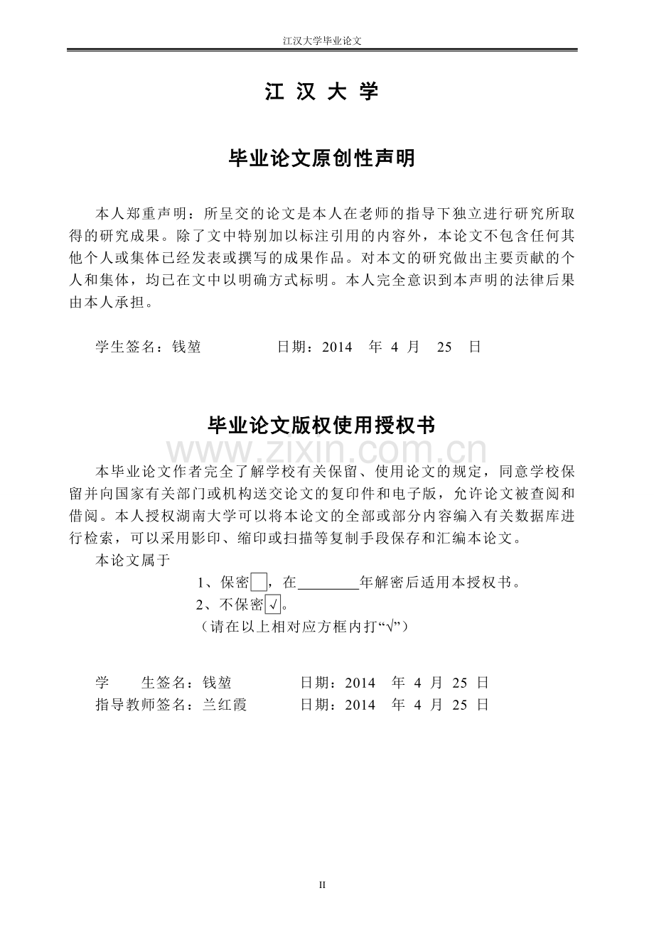 三极管的特性及其应用光敏电阻大学本科毕业论文.doc_第2页