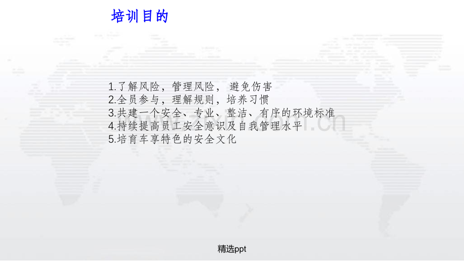 办公楼安全及消防常识学习资料.ppt_第2页