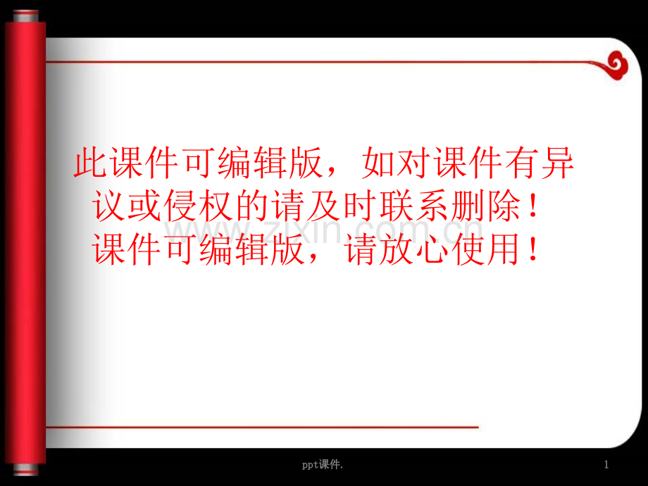 劝学荀子.ppt_第1页