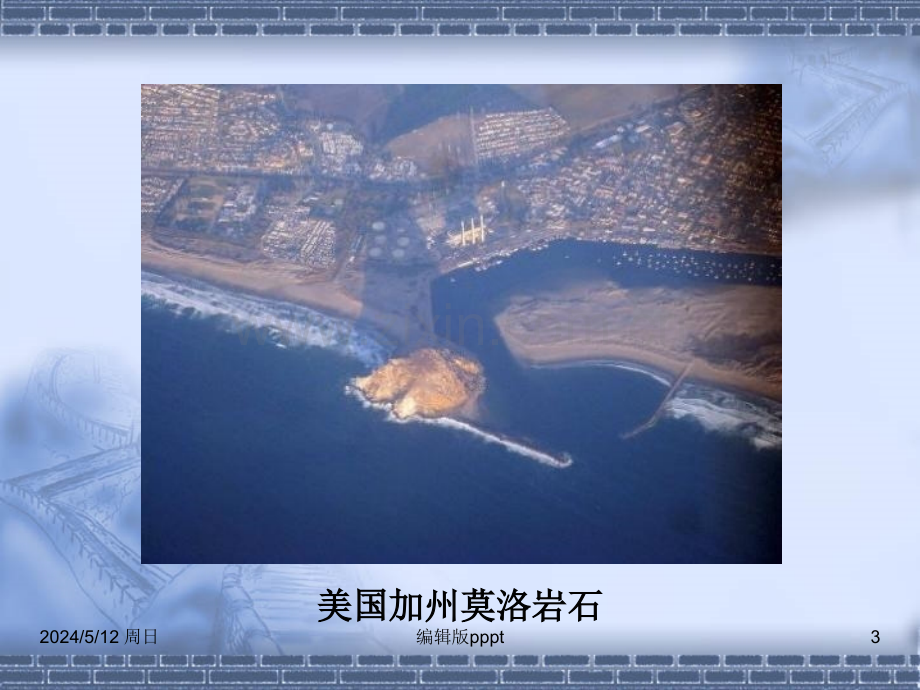 火山灾害及其防治.ppt_第3页