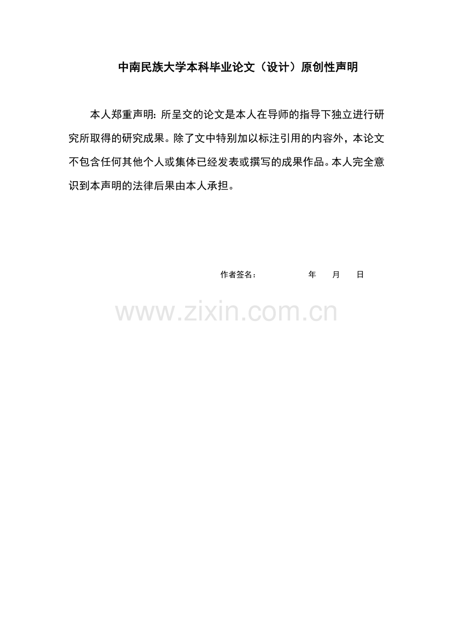 在线数码冲印系统的设计与实现毕业设计论文.doc_第2页