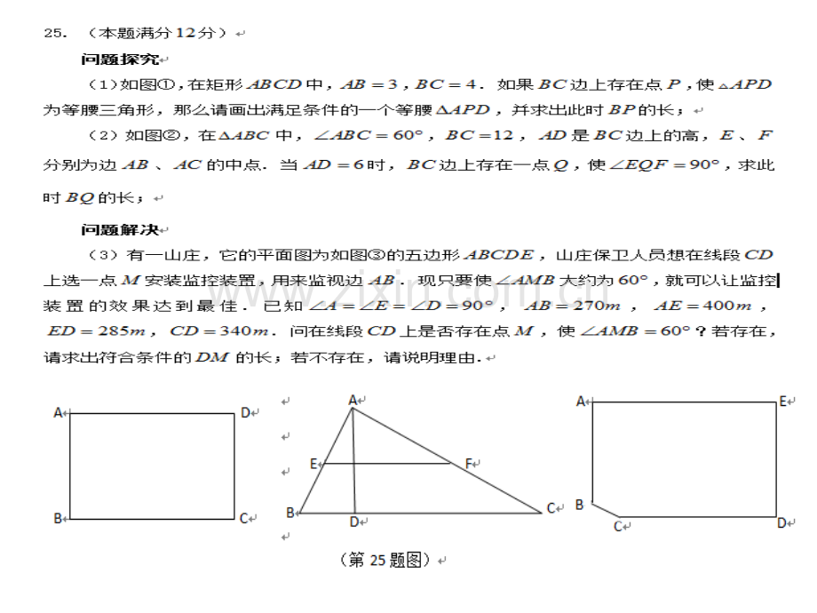 辅助圆专题.ppt_第3页