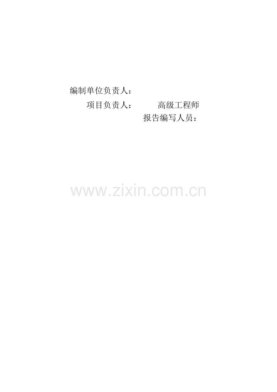 6000td水泥熟料干法生产线纯低温余热发电工程可行性研究报告.doc_第2页