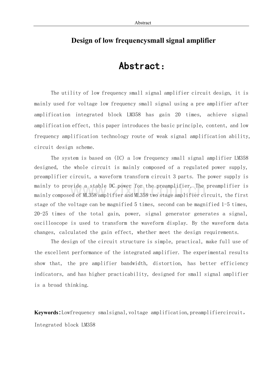 低频小信号放大器电路设计大学本科毕业论文.doc_第3页