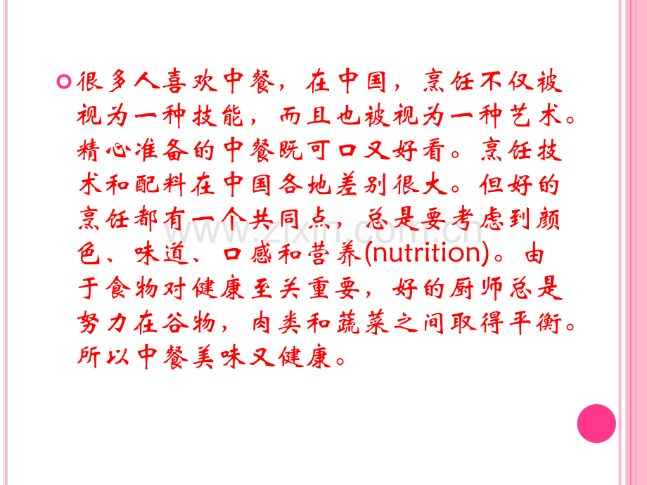 英语四级翻译练习Translation.ppt_第2页