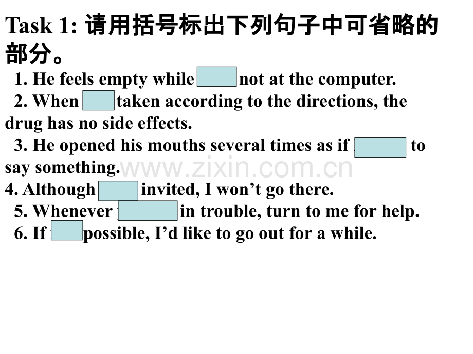 复合从句的省略.ppt_第3页