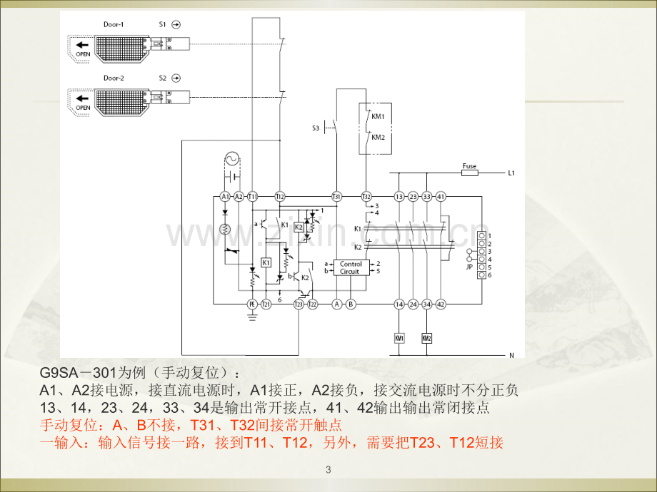 OMRON安全继电器G9SA接线.ppt_第3页