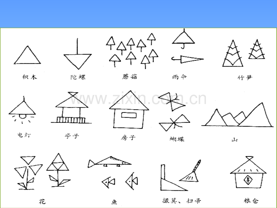 儿童简笔画教程PPT.ppt_第3页