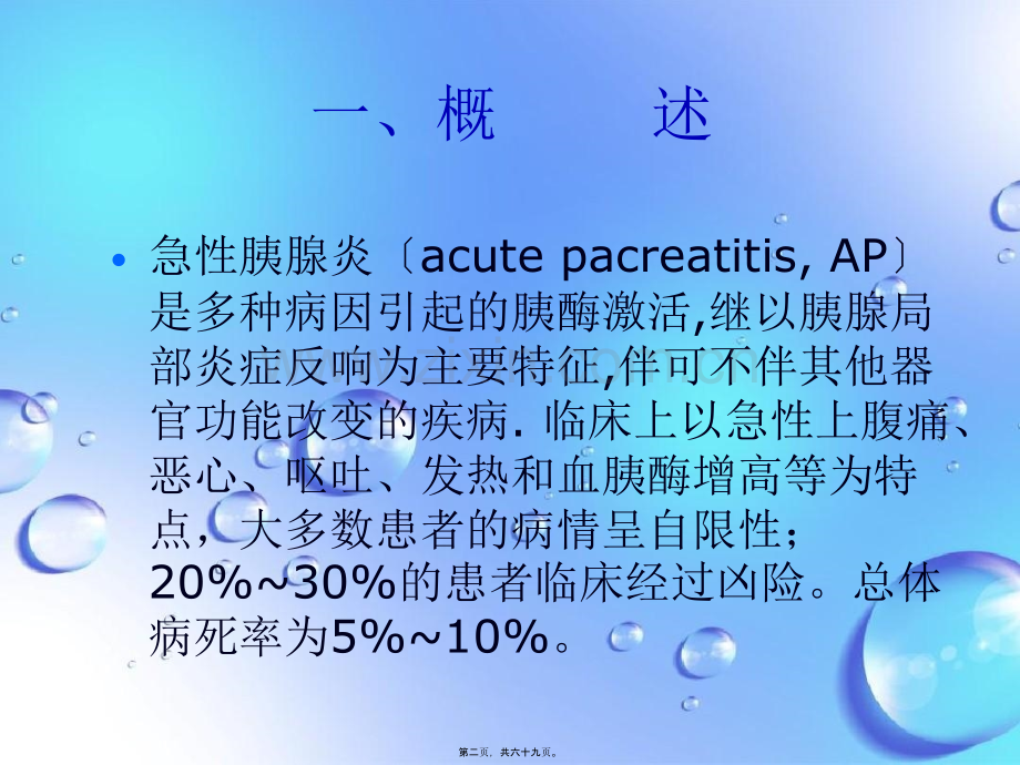 AP诊治指导.pptx_第1页