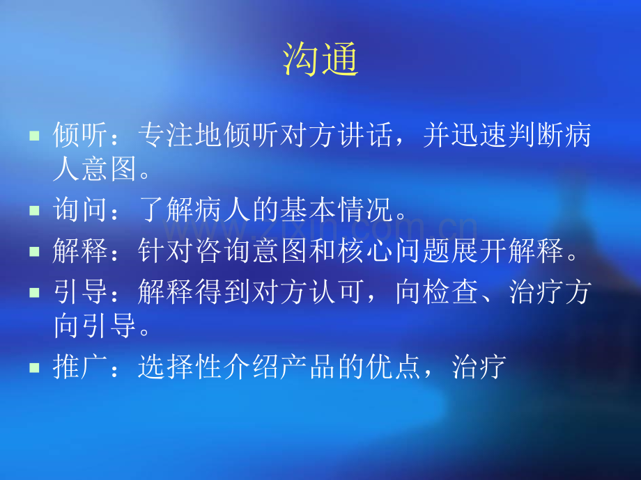 《艾拉光动力诊疗》.ppt_第3页