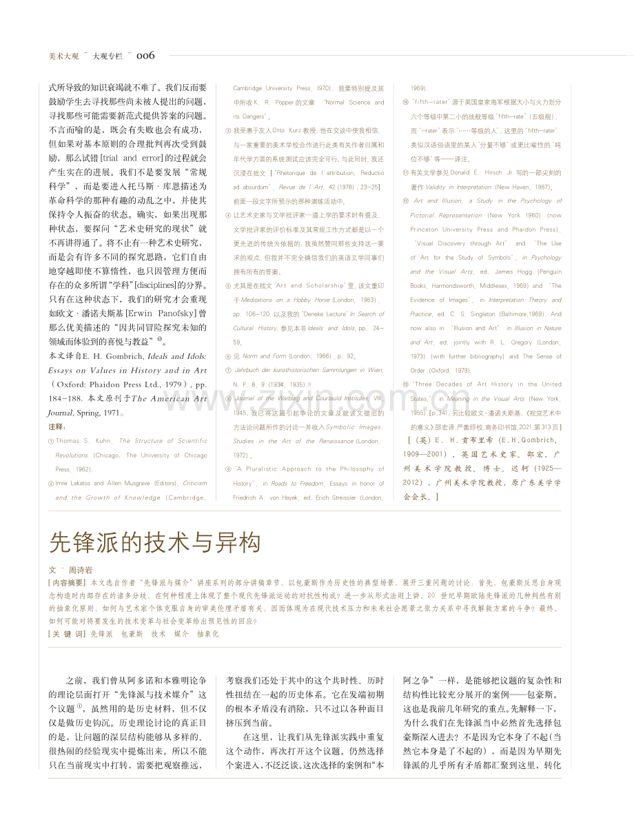 呼吁多元主义.pdf_第3页