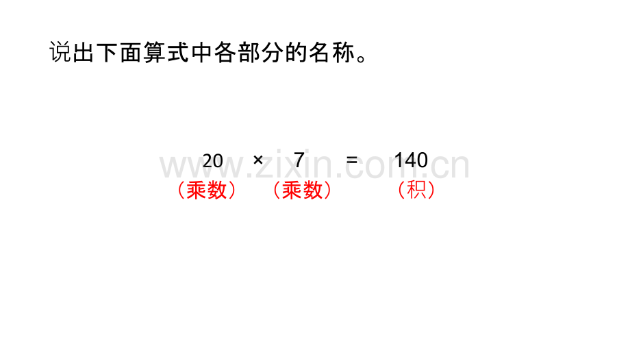 小学数学三年级下册找规律.ppt_第3页