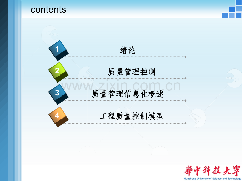 基于BIM的工程质量管理.ppt_第2页