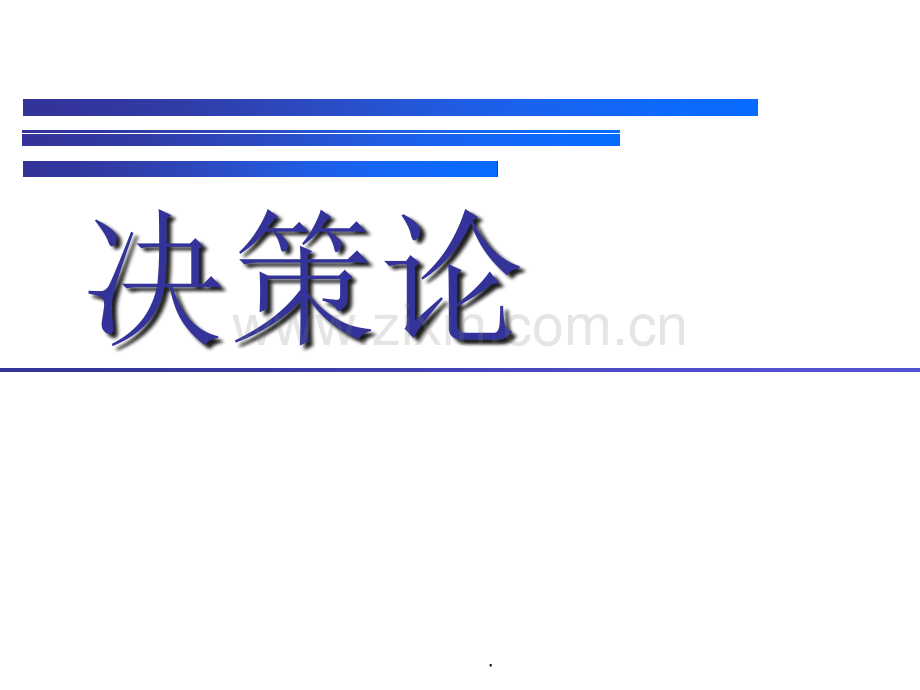 运筹学十三章.ppt_第1页