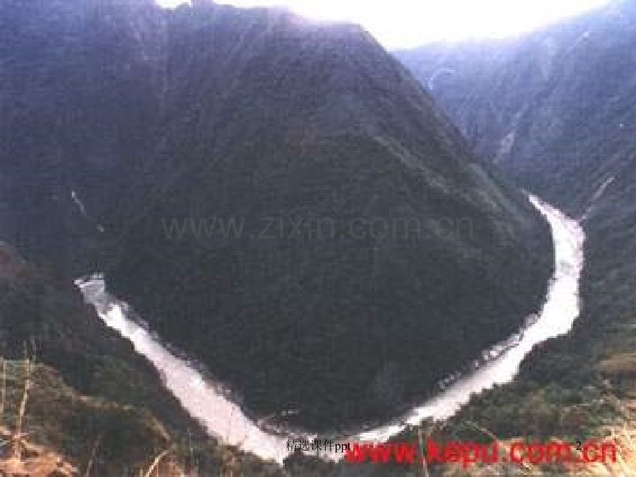 雅鲁藏布大峡谷.ppt_第2页