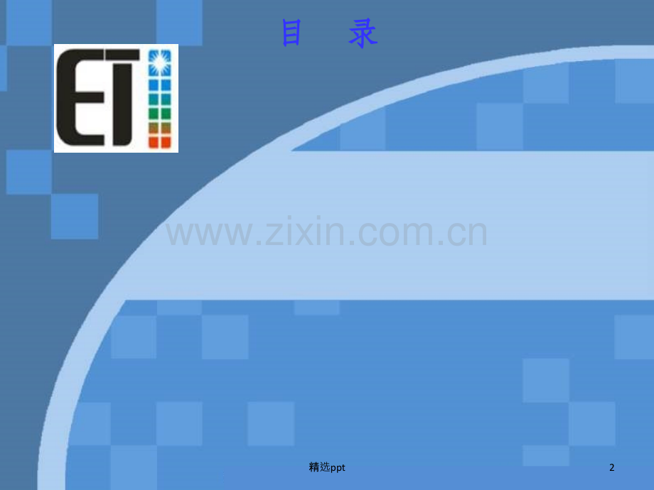 急救知识培训课件.ppt_第2页