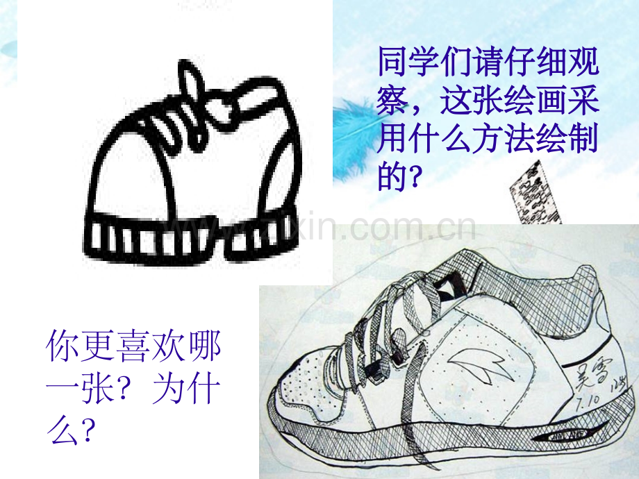 精细的描写(1).ppt_第1页