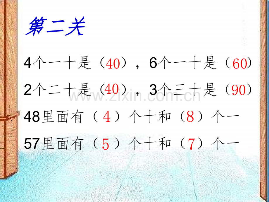 二年级下册--两位数除以一位数的除法.ppt_第3页