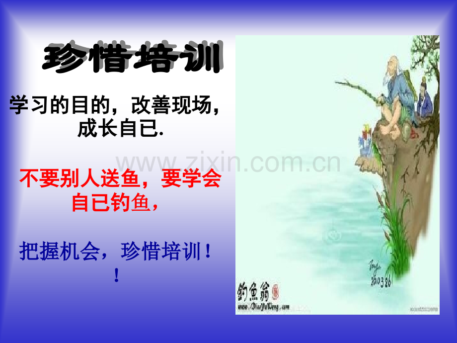 精益生产推行流程.ppt_第2页