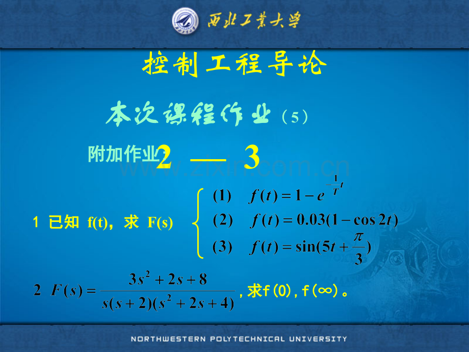 拉氏变换参考资料.ppt_第2页