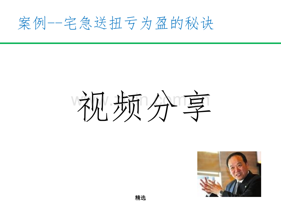 企业成本管控策略与技巧.ppt_第3页