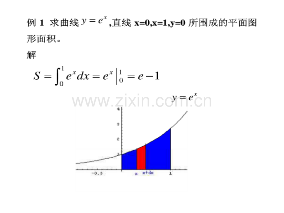 定积分求图形的面积和旋转体的.ppt_第2页