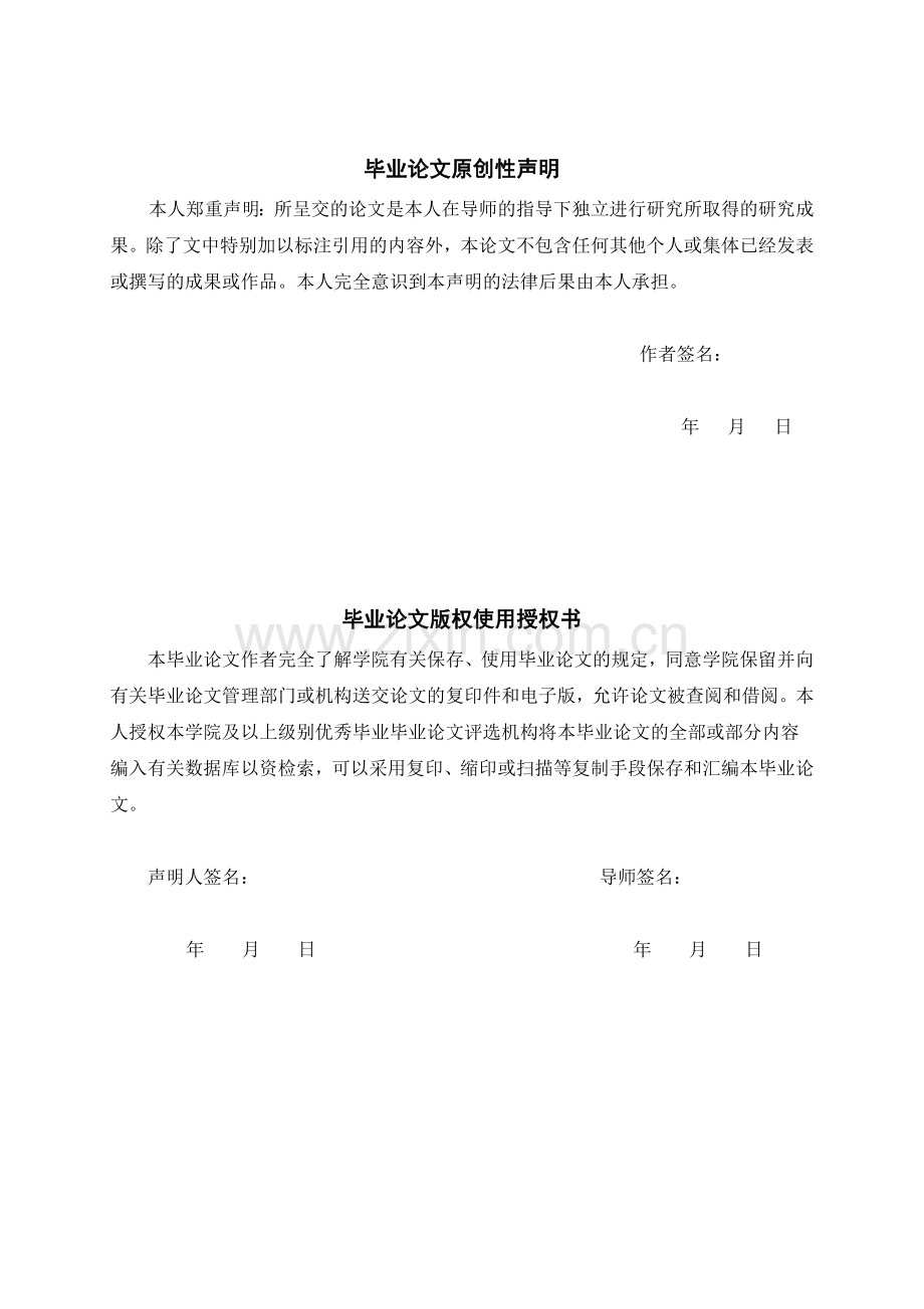 论语言教学中的任务型教学法毕业论文.doc_第2页