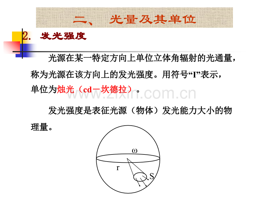 供电第9章.ppt_第3页